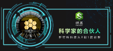 绿丞
