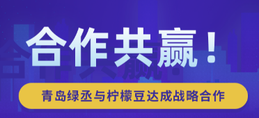 绿丞