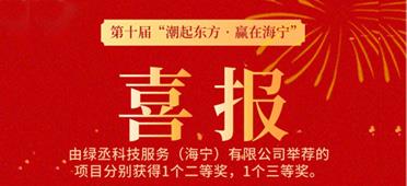 绿丞